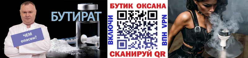 купить   Инсар  БУТИРАТ буратино 