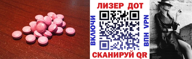 LSD-25 экстази ecstasy  где купить   Инсар 